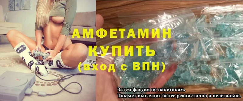 Amphetamine 97%  купить наркотики цена  Ивантеевка 