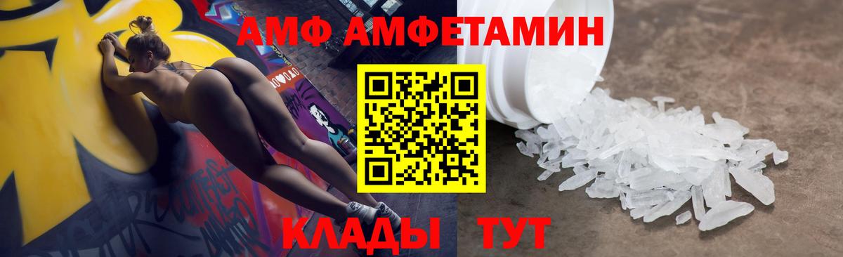 АМФЕТАМИН Розовый  Амфетамин  Ивантеевка  АМФ  Вход с VPN 