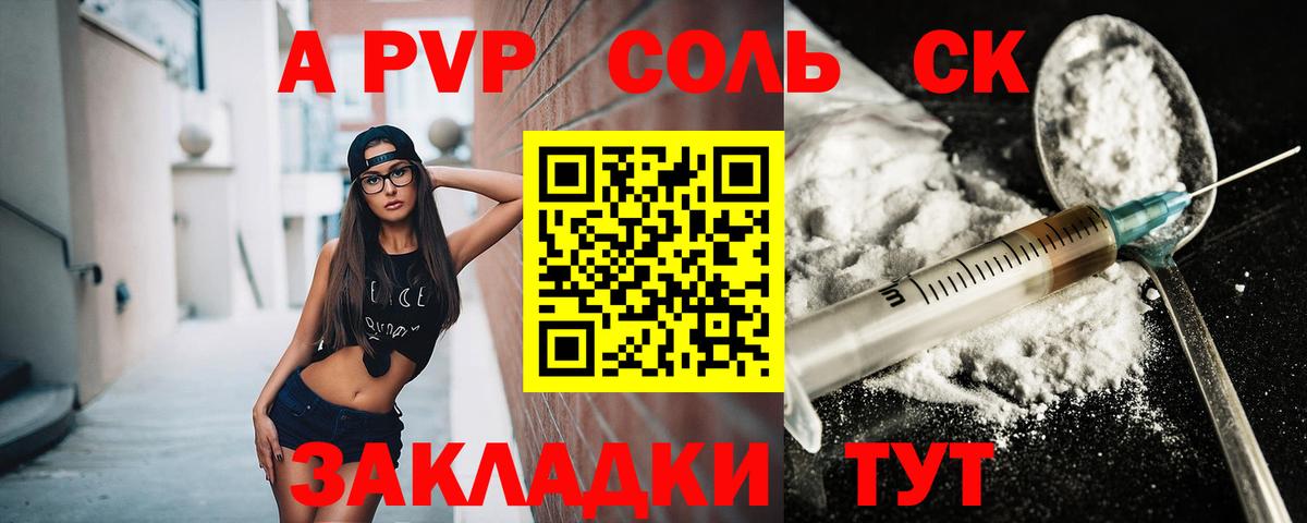Ивантеевка  Альфа ПВП  A-PVP VHQ  наркота  А ПВП крисы CK  Вход с VPN 