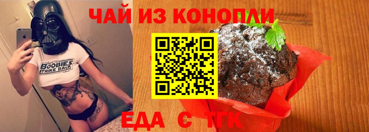 Ивантеевка  Cannafood марихуана  Вход с VPN 