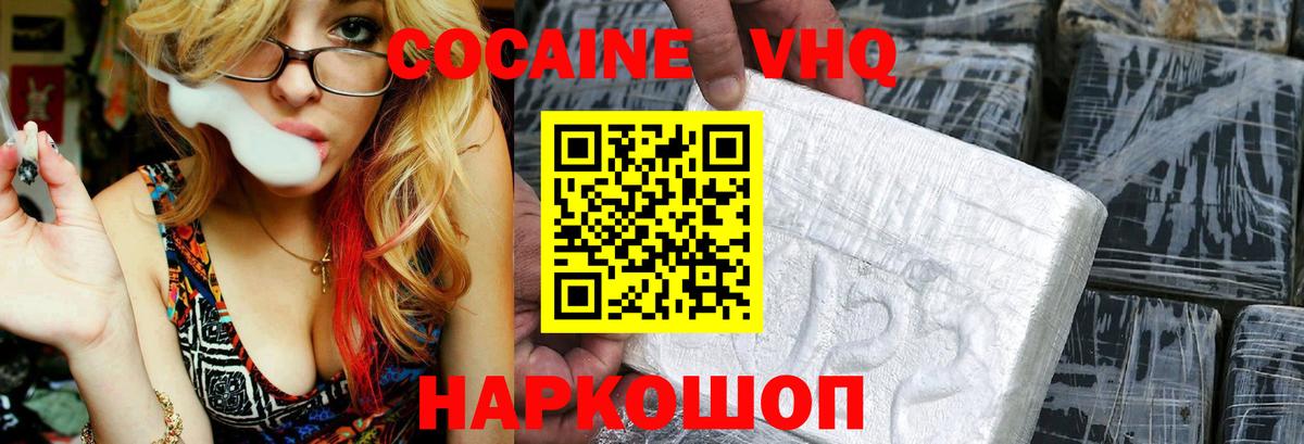 цена наркотик  Ивантеевка  Cocaine  Кокаин Колумбийский  COCAIN 99% 