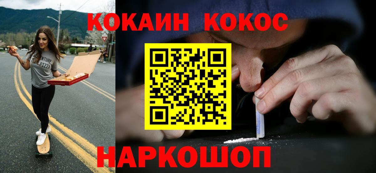 КОКАИН Columbia  Вход с VPN  КОКАИН  Ивантеевка 