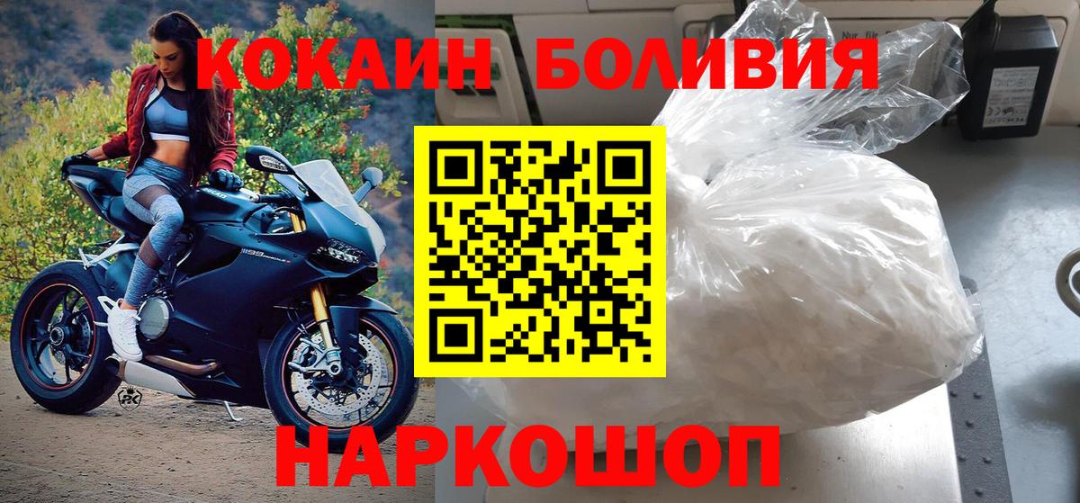 Кокаин Fish Scale Ивантеевка