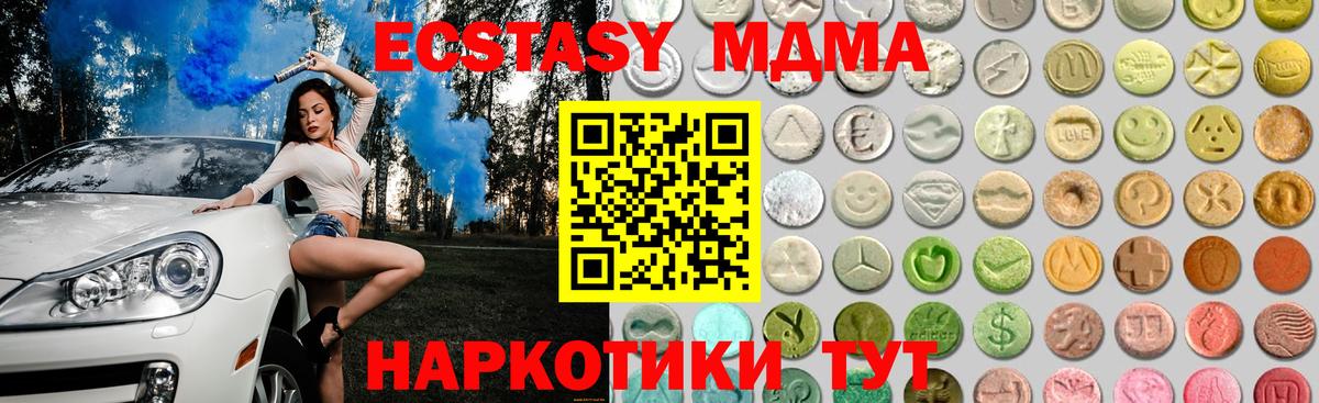 Ивантеевка  Ecstasy 99%  Экстази  Вход с VPN  Ecstasy 280 MDMA 