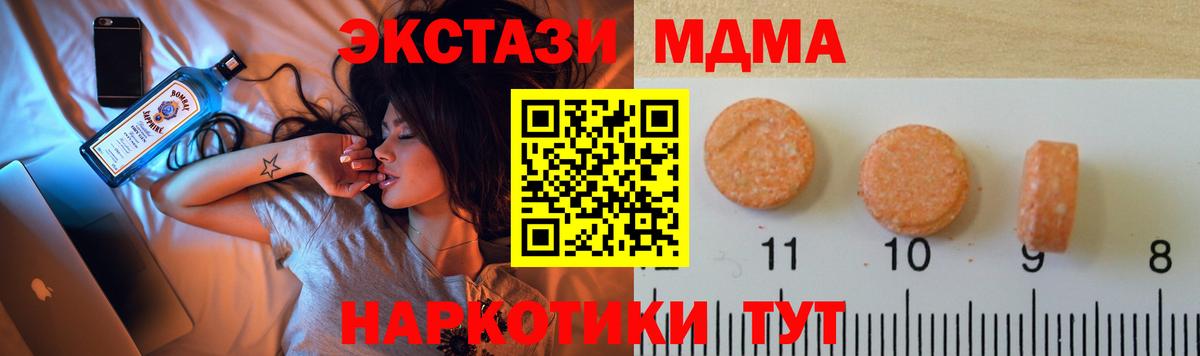 ЭКСТАЗИ 99%  Ecstasy  Ивантеевка  Ecstasy 300 mg 