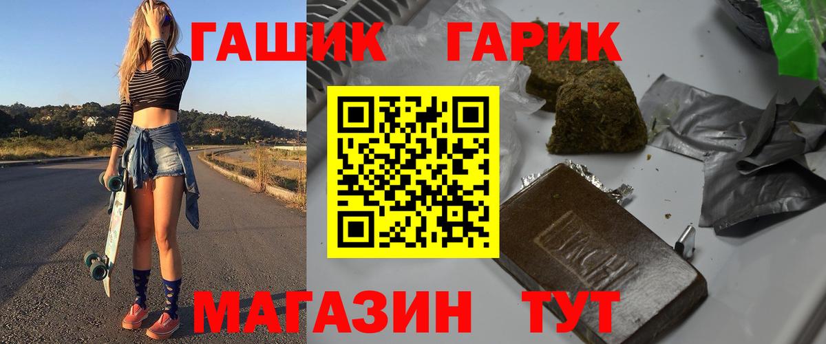 ГАШИШ хэш Ивантеевка
