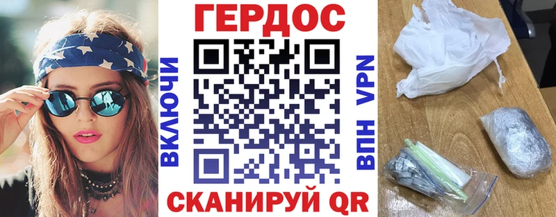 ГЕРОИН гречка  Ивантеевка 