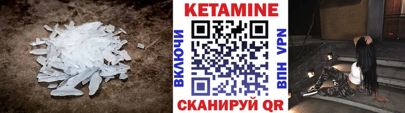 Кетамин VHQ  продажа наркотиков  Ивантеевка 