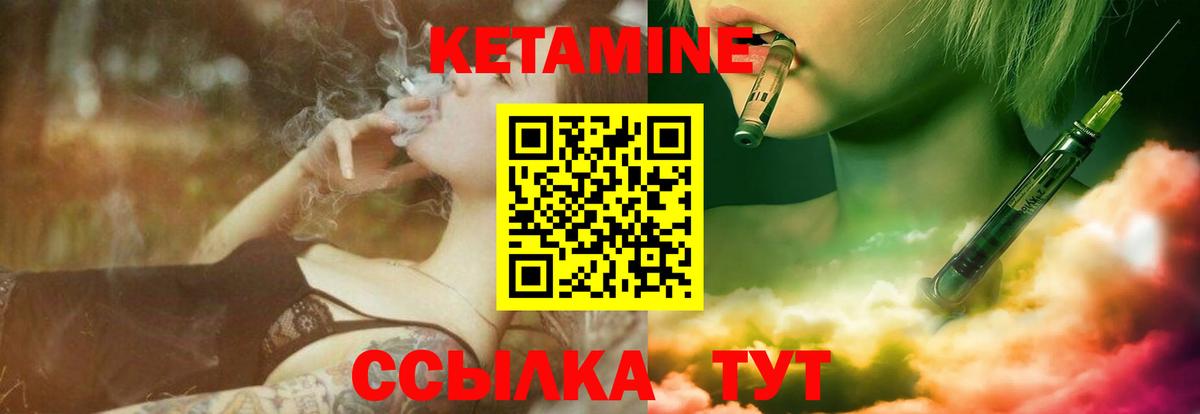 КЕТАМИН ketamine  Кетамин ketamine  Ивантеевка  Вход с VPN 