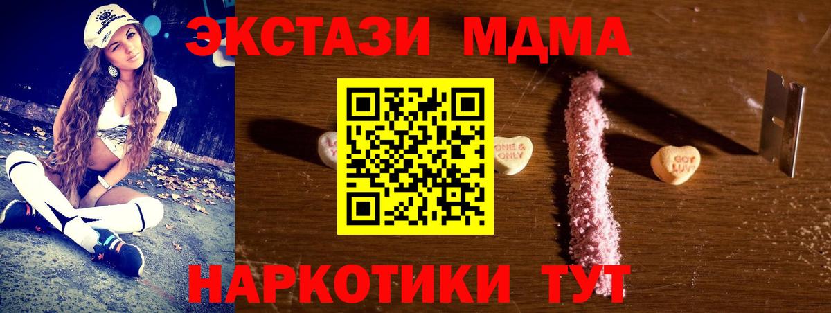 Меф МЯУ МЯУ   Ивантеевка  MDMA  Cocaine  ГАШИШ  Каннабис  КЕТАМИН  Вход с VPN  A PVP СОЛЬ кристаллы 