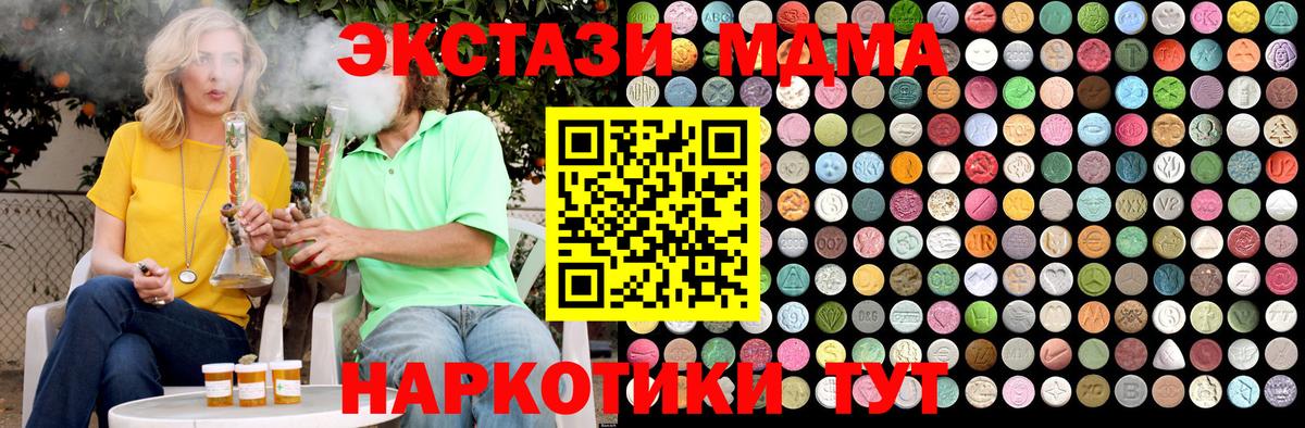 Ивантеевка  МДМА  Вход с VPN  МДМА Molly  MDMA VHQ 