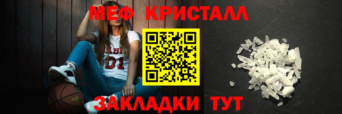 Меф Ивантеевка