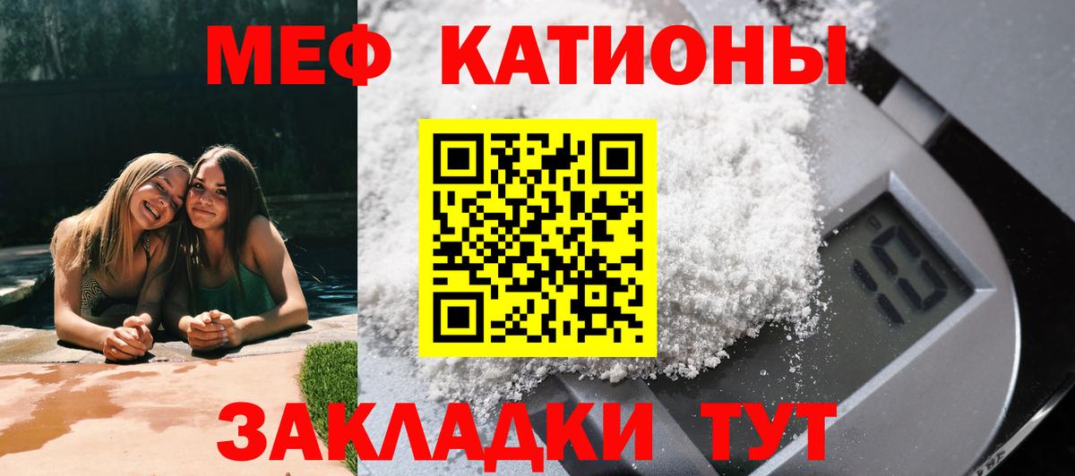 МЕФ мяу мяу  Вход с VPN  МЯУ-МЯУ  что такое наркотик  Меф мука  Ивантеевка 