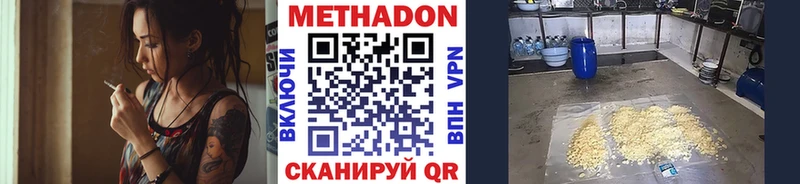 Метадон белоснежный Ивантеевка