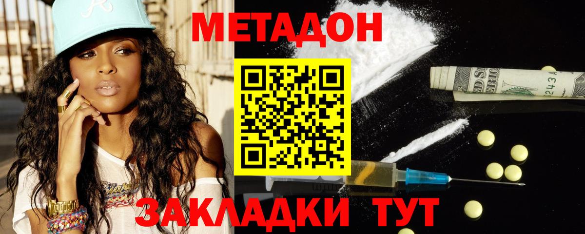 Метадон VHQ  блэк спрут сайт  Вход с VPN  Ивантеевка  МЕТАДОН мёд 