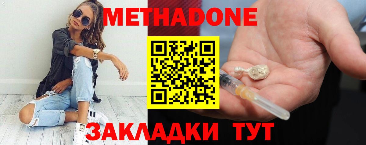 мориарти официальный сайт  МЕТАДОН мёд  Ивантеевка  МЕТАДОН methadone  mega ТОР 
