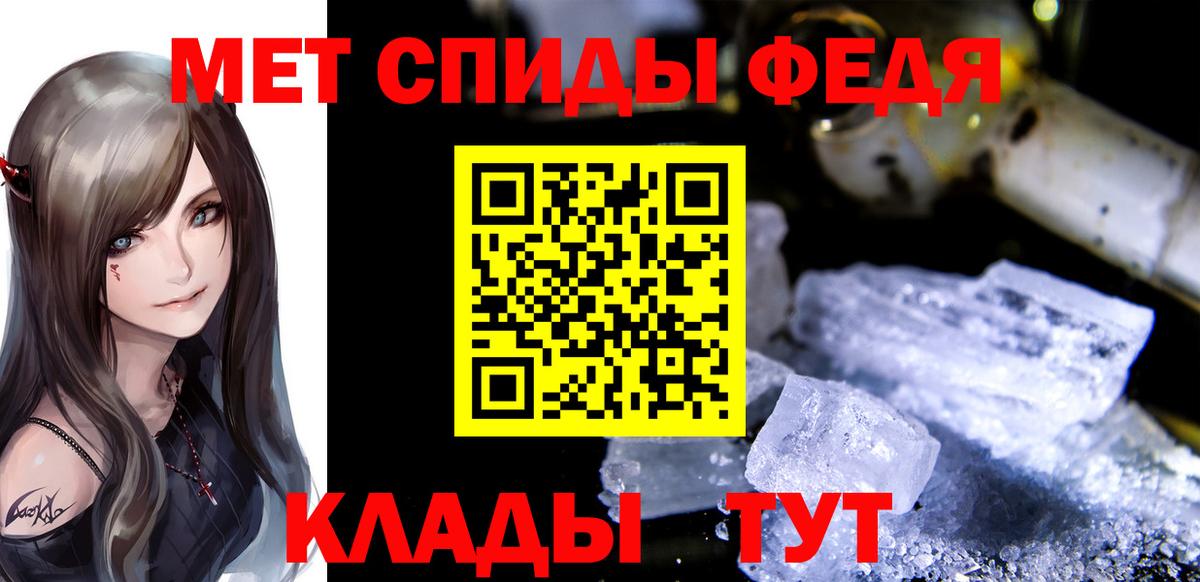 МЕТАМФЕТАМИН мет Ивантеевка