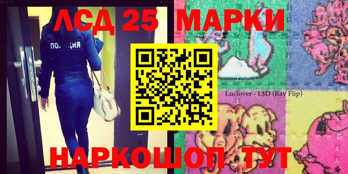 Наркотические марки 1500мкг Ивантеевка