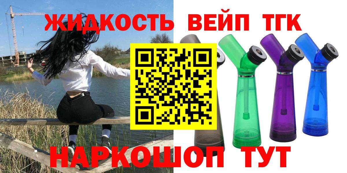 Дистиллят ТГК концентрат Ивантеевка