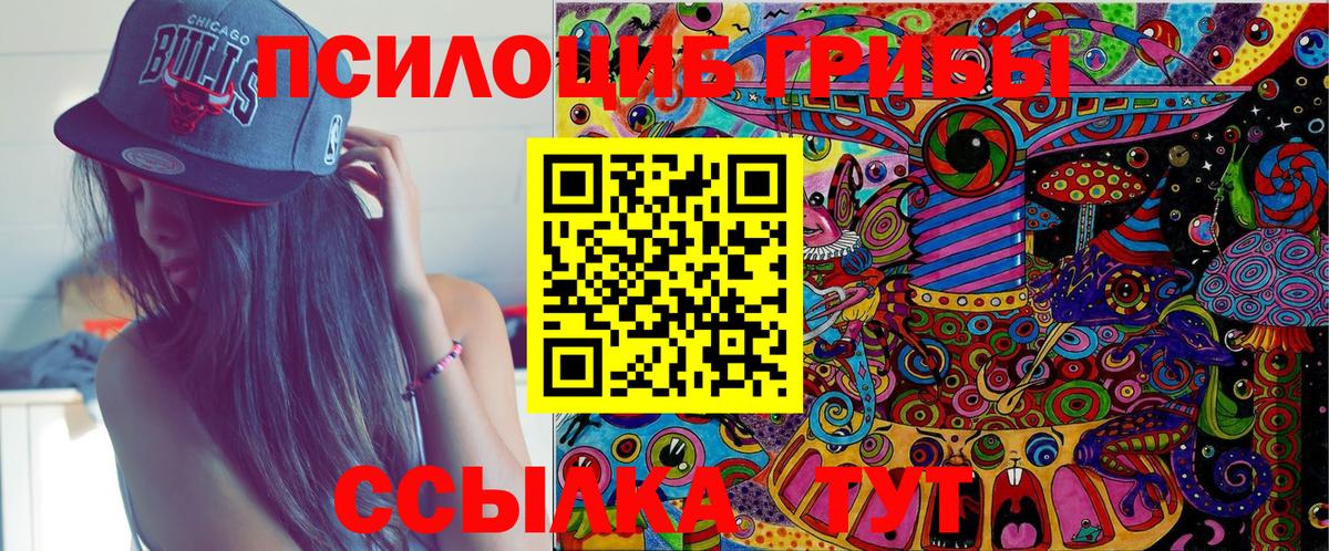 Галлюциногенные грибы мухоморы  Ивантеевка 