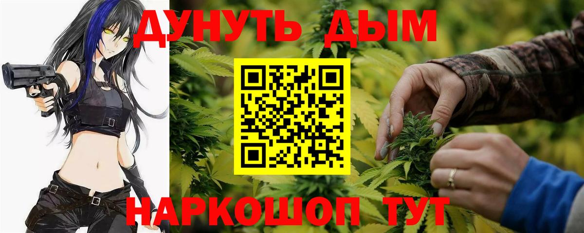 Бошки Шишки Ganja  Марихуана VHQ  Ивантеевка  Вход с VPN  Марихуана Amnesia  Шишки марихуана гибрид 