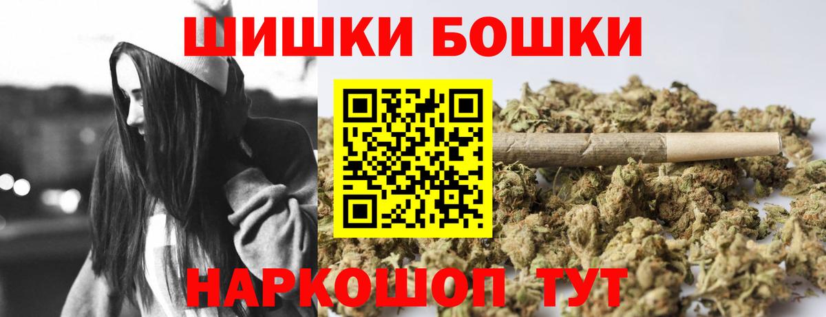 Бошки марихуана Ganja Ивантеевка